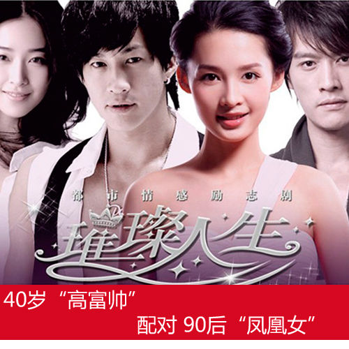 《璀璨人生》首播 女星大爆祛痘禁忌