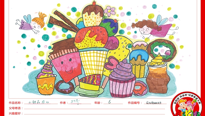 甜品店简笔画带颜色图片