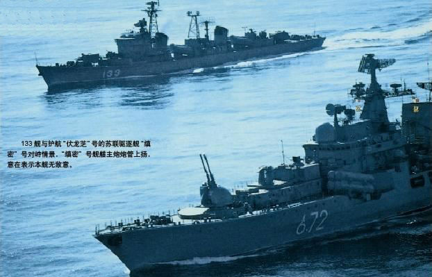 1985年中國海軍3000噸驅逐艦衝擊蘇聯核巡洋艦編隊