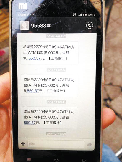 银行短信信息图片