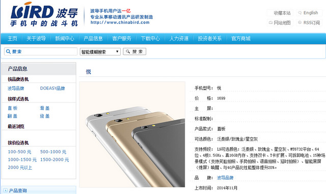 行業資訊 科技數碼 蘋果iphone 6並沒有在機身設計上帶來太多變化