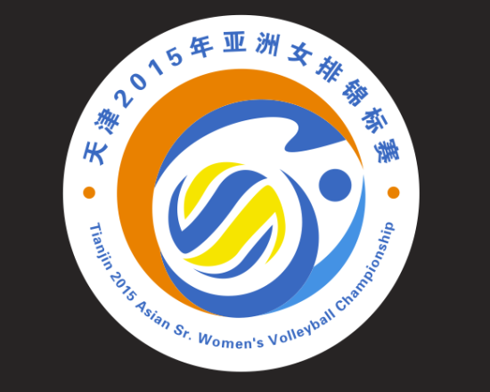 女排亚锦赛会徽会徽设计之初设计师征求了国内排球名宿,中国排协,天津
