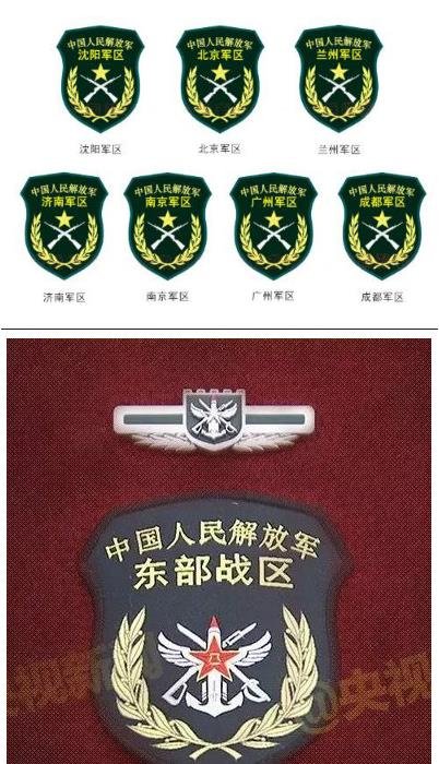 战区新臂章 这个细节也体现了战区和军区的本质性差别,正如国防部发言