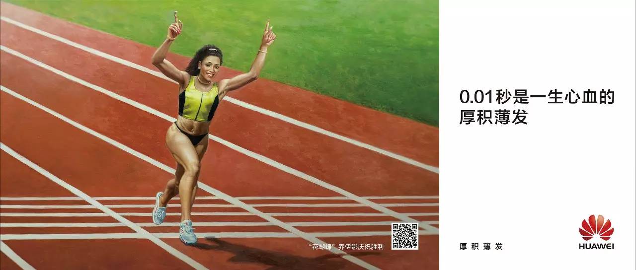 不完美的英雄也是英雄从百米短跑奥运冠军乔伊娜说起