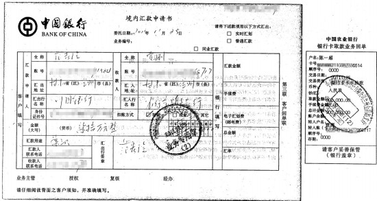 11月25日,范秀玲(左),陈一超(右)账户给名为贾渊个人账户转账的凭证