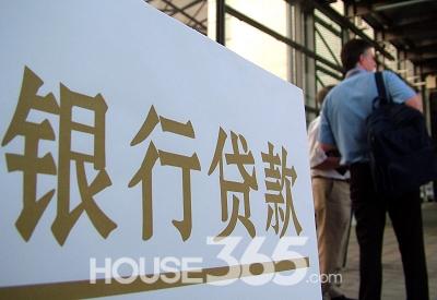 3、贷款宽松利率下调