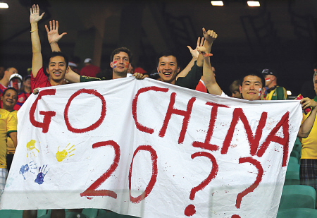 凤凰知道150317:中国离举办世界杯还有多远?