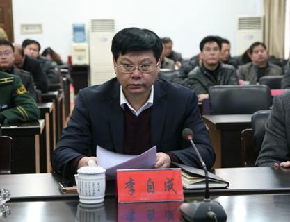 李自成与女儿一同受审 受贿470余万