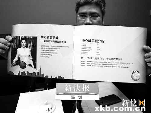 地产女老总打女记者续:深圳宣传部长力挺记者_凤凰网