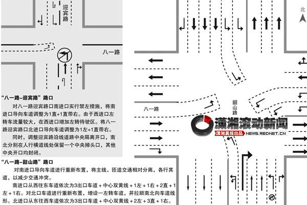 长沙八一路交通优化 迎宾路上八一路禁止南往西左转