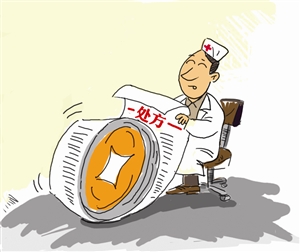 医药分家能否 破解看病贵?