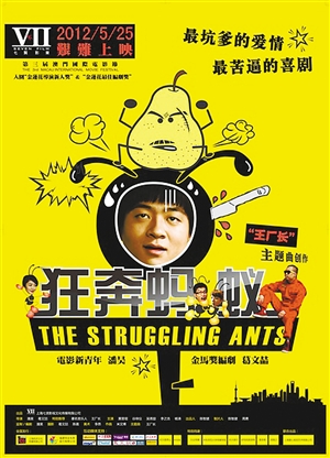 5网友点评:喜剧片,黑超特工成长史.