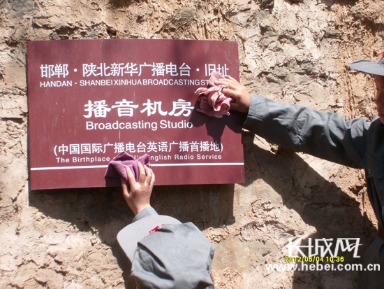 陕北新华广播电台旧址. 王玲 李炎 摄