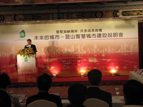 中共昆山市委书记管爱国致辞.(摄影:人民网记者 吴亚明)