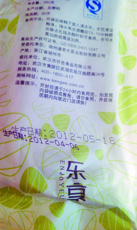 同一包装袋上的两个生产日期