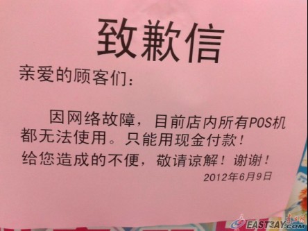 超市顾客道歉信