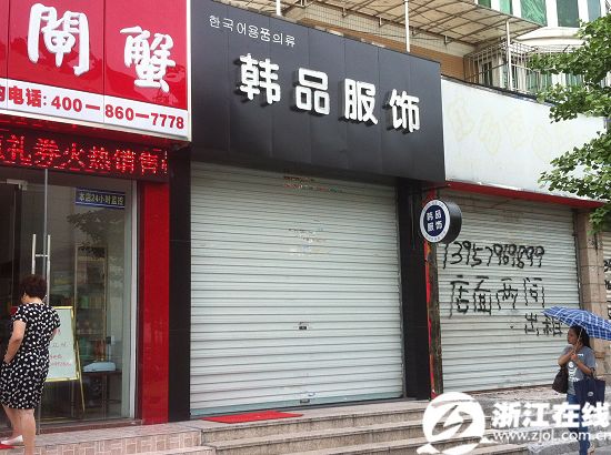 杭州闹市区一女子晕倒在服装店内警方称其有吸毒史