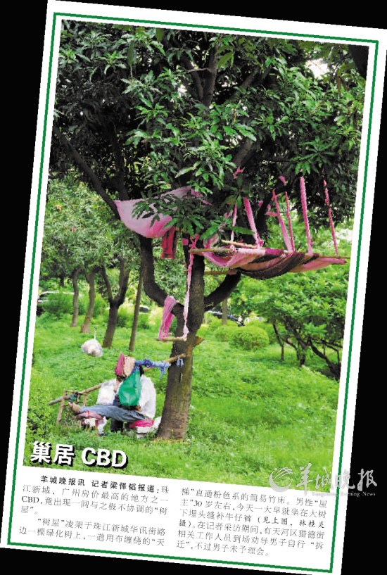 该男子被网友冠以"潇洒哥","鸟人"等称号