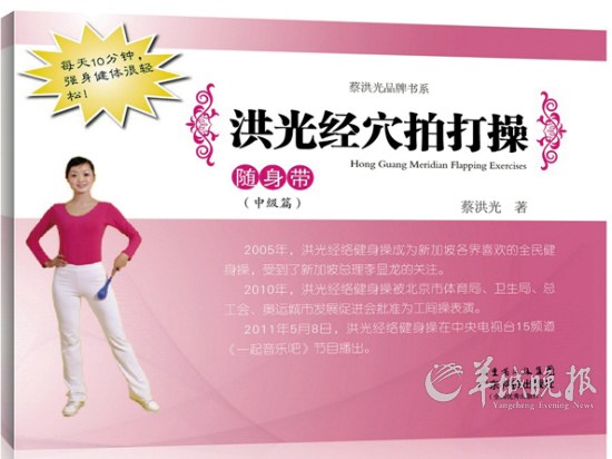 蔡洪光著,定价5元,广东科技出版社【作者简介】蔡洪光