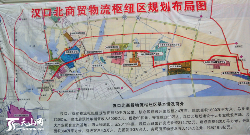 汉口北商贸物流枢纽区布局规划图