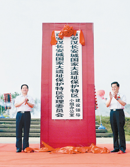 8月16日,省委常委,市委书记魏民洲,市委副书记,市长董军为汉长安城