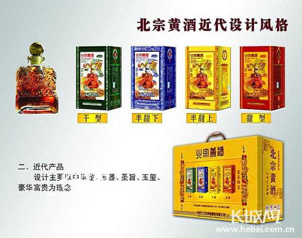 北宗黄酒近代设计风格.长城网 李宏 摄