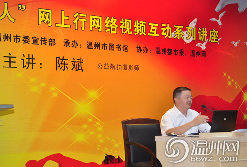 温州好人网上行:温州航拍第一人陈斌的故事