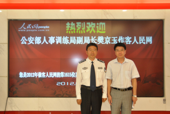 组图公安部政治部人事训练局副局长樊京玉做客人民网