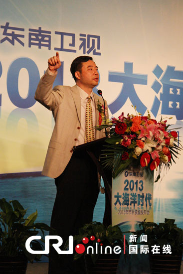 节目资源发布会,图为东南卫视总监叶雄彪在发布会上介绍频道战略定位