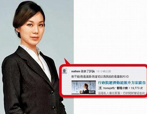 "经济动能推升方案"广告演员涵冷娜昨贴文称:"我当初以为我拍的是喜剧