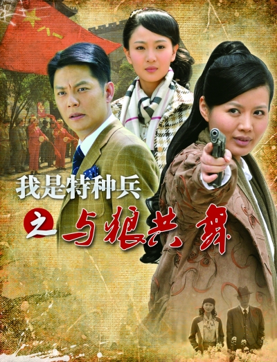 黃文利 主演:傅程鵬,程愫,侯夢莎 《與狼共舞》講述的故事發生在1948