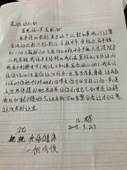 浙江叔侄被冤奸杀入狱10年:曾有7次纠正机会