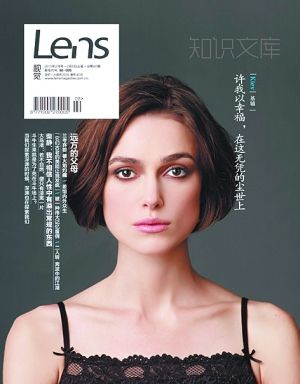 新lens杂志本月出刊