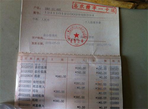 低保户取消要签字 南宫各村低保单