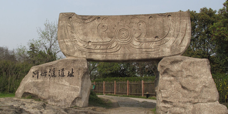 余姚河姆渡