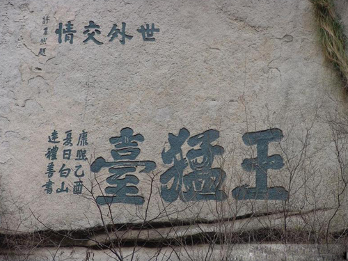 西岳华山 一睹为快