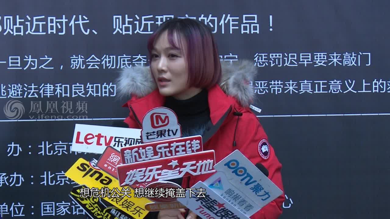 张姝演话剧《危机公关》  谈娱乐圈真实的危机公关