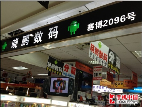 挑衅iPhone5 HTC One M7武汉报价4199