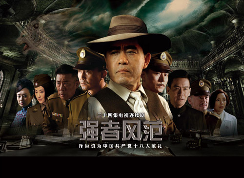 众戏骨飚戏强者风范解放时期的仁心仁术图