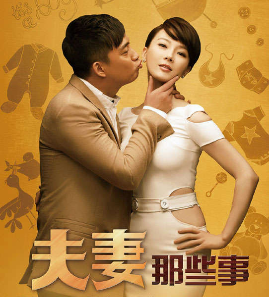 夫妻那些事23日播出陈楚生新曲经过曝光