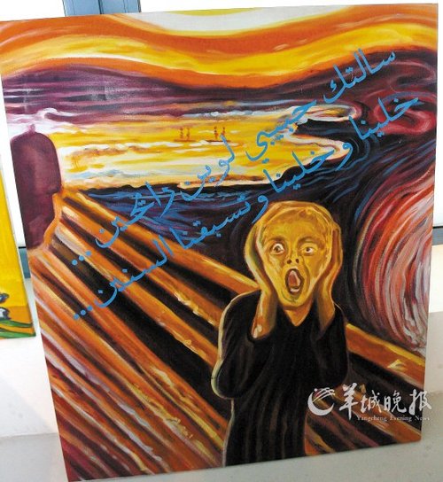 世界名画呐喊将拍卖估价8000万美元图