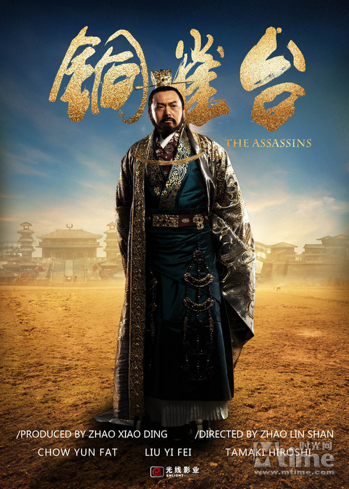 四大名捕铜雀台将亮相北京国际电影节