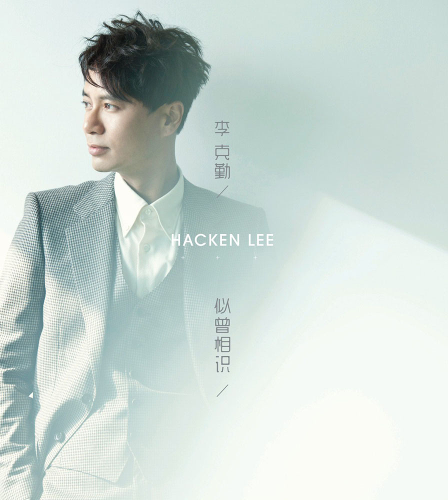 李克勤北京宣传结束 无间隙上通告被称李铁人/图