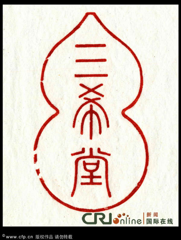 遗失多年乾隆玉玺伦敦首现 估价100万英镑(图)