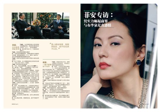 图文浮城大亨推号外刊商业枭雄背后女人大起底