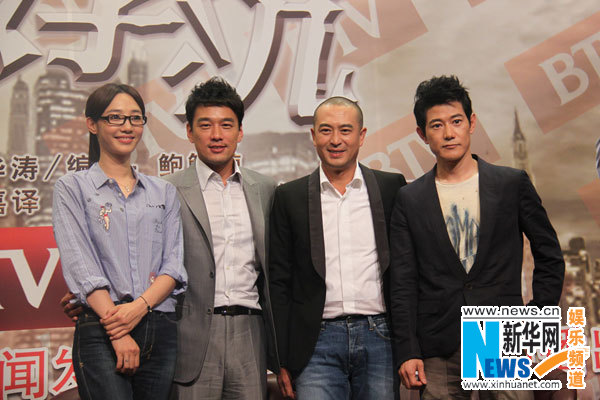 《浮沉》北京发布会 王耀庆被赞为荧屏"稀缺类型"