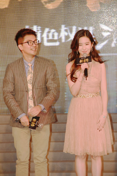 &nbsp;&nbsp;&nbsp;&nbsp;&nbsp;苏有朋,刘亦菲