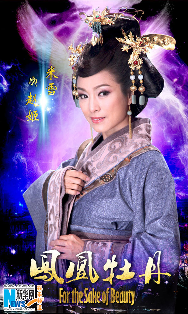 凤凰牡丹人物海报曝光伯仲兄弟乱世争红颜