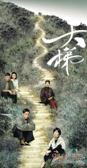 tvb天梯将播爱情天梯塑凄美忘年恋