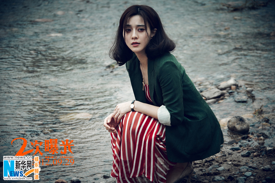《二次曝光》范冰冰寒冬穿薄裙 全情演绎迷惘/图